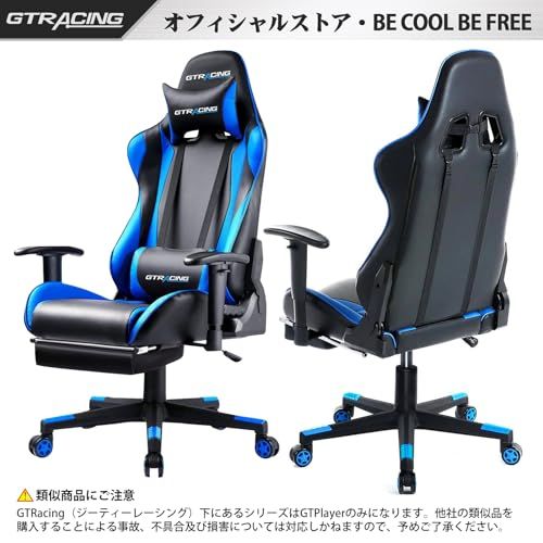 ゲーミングチェア