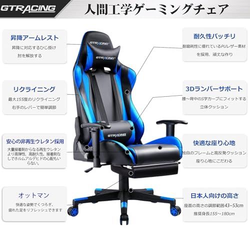 ゲーミングチェア