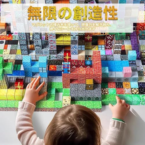  210 pcs マグネットブロック 磁石 積み木 ミニフィギュア 精巧なクリーパー収納ボックス DIY 磁性構築ブロック ボードゲーム 男の子 女の子 知育玩具 おもちゃ ブロック 子供用ギフト プレゼント その他 キッチン 食器