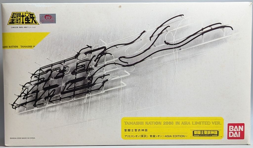 BANDAI 聖闘士聖衣神話 車田正美 アリエスシオン 冥衣 教皇シオン Asia Edition 魂ネイションアジア