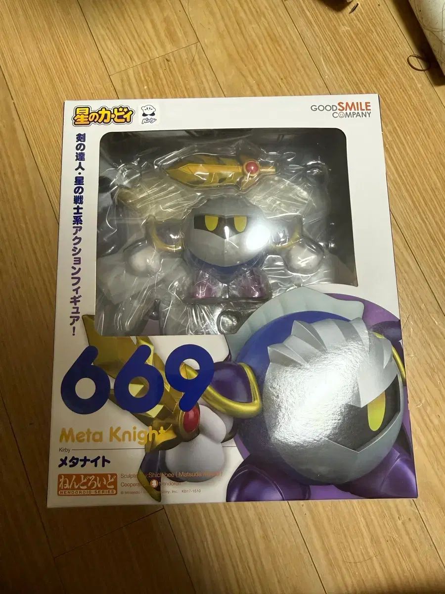 メタナイト ねんどろいど 669