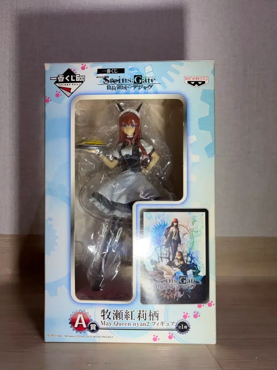 シュタインズ ゲート シュタゲ マキ クリス フィギュア メイド メイ QUEEN 一番くじA