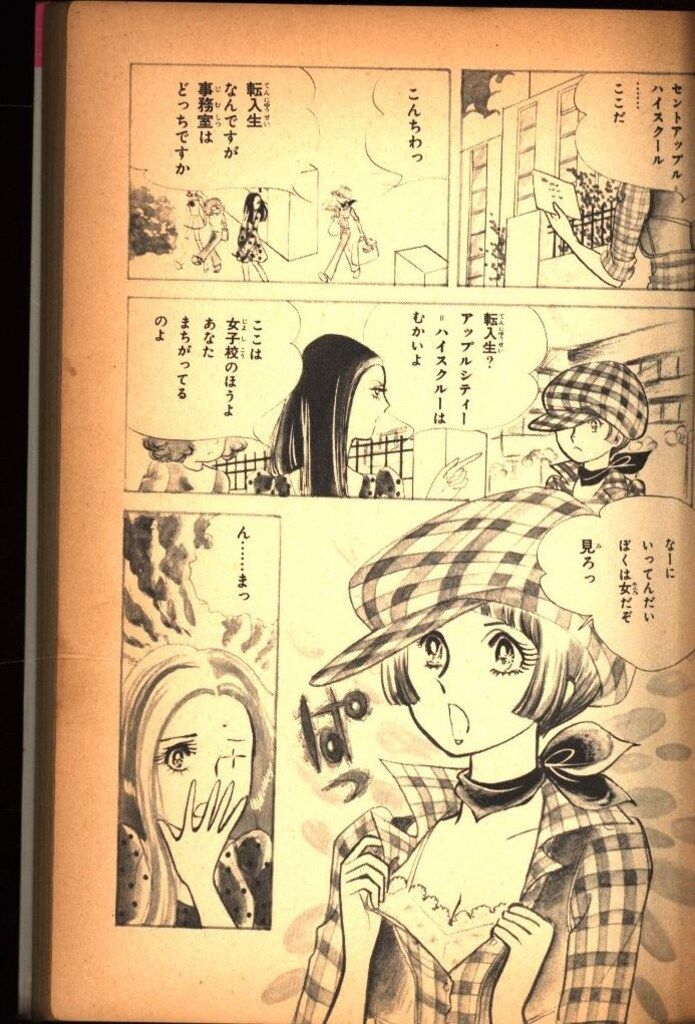 マリアンヌ 初版 里中満智子〈フレンドシリーズ〉講談社【匿名配送】レア 講談社 KCフレンド 里中満智子 アップル・マーチ 1 初版 - メルカリ