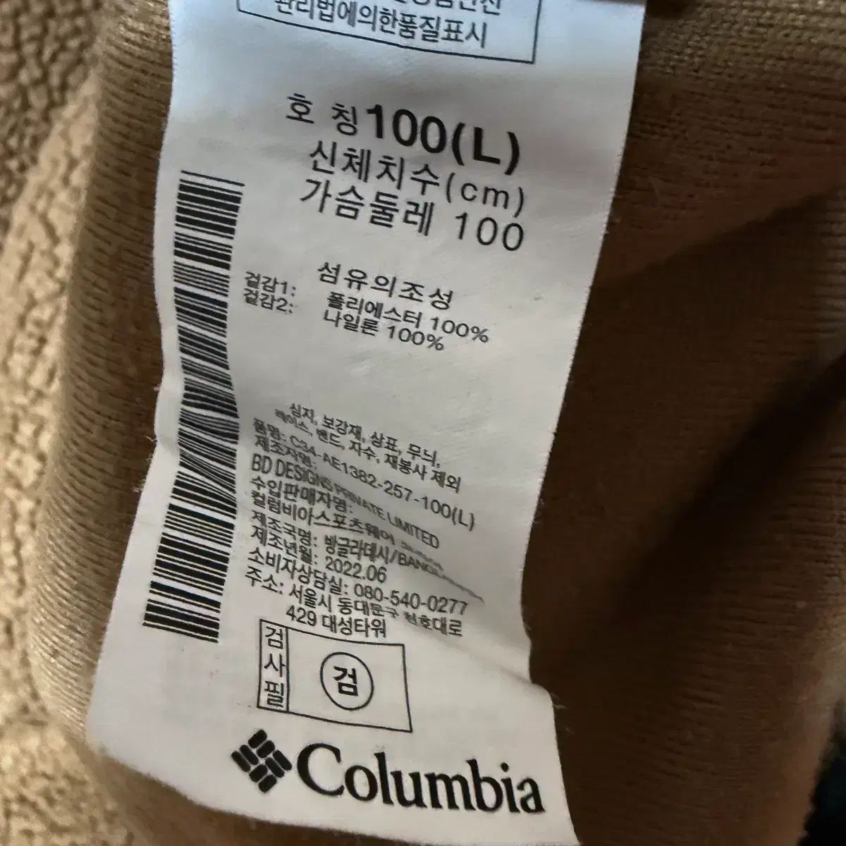 L 100 コロンビア シンチラ フリース ハーフスナップ オーバーサイズ その他 アウター 登山ウェア アウトドアウェア