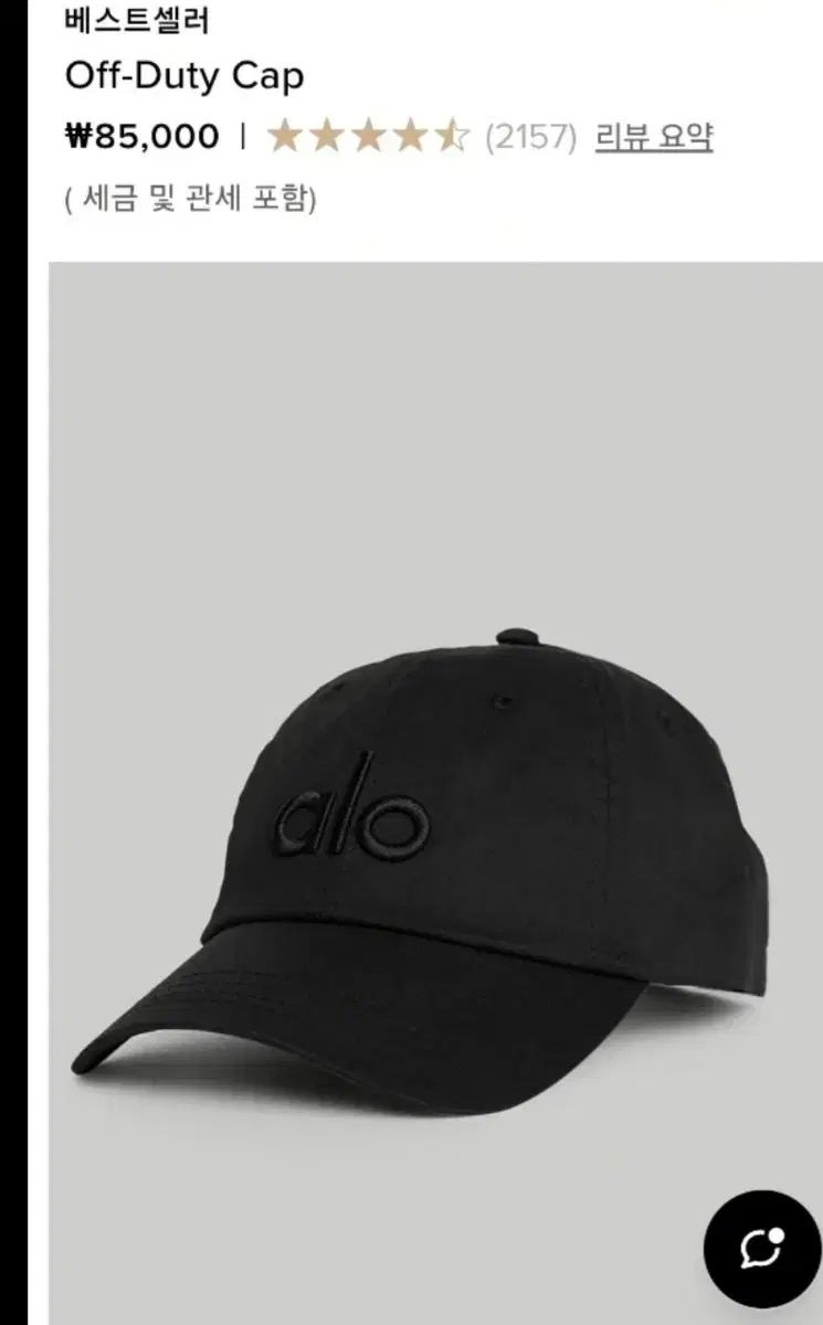 アロ Off Duty ブラック ベースボールキャップ