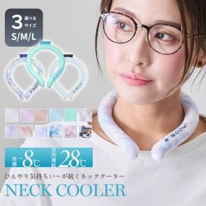 ネッククーラーMサイズ ホワイト 入数 50