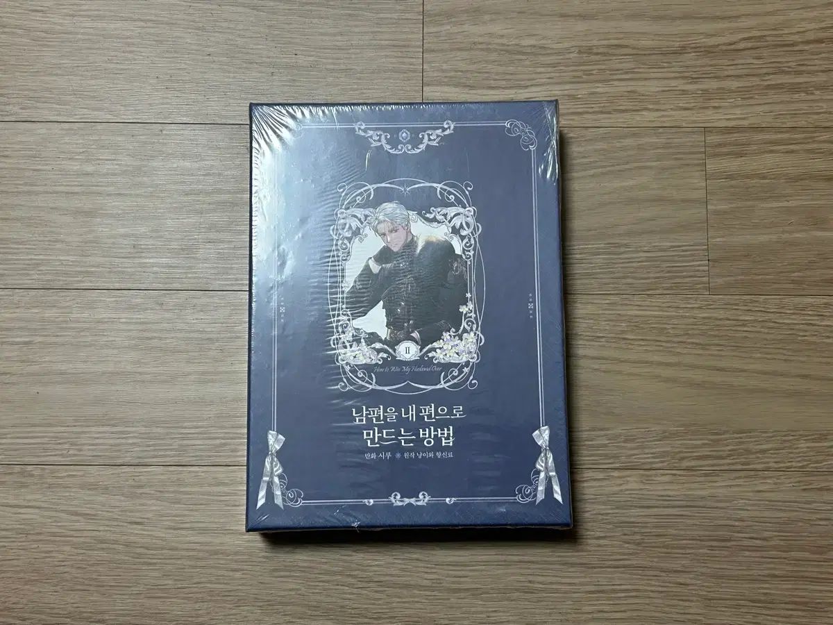 夫は私の味方 夫 私 味方に 作る 方法 2 巻 モデル