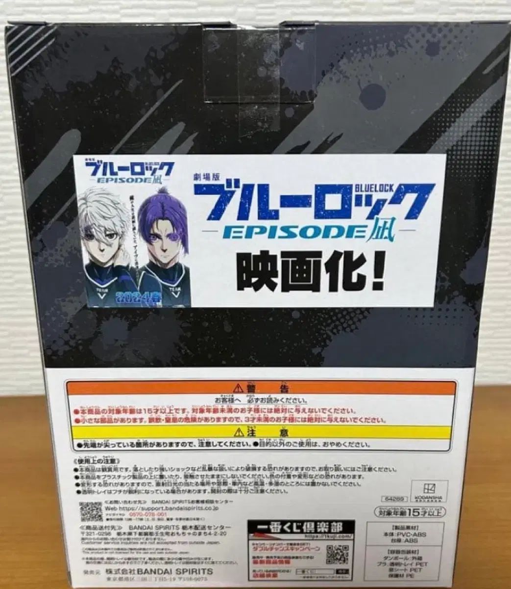 ブルーロック 凪 誠士郎 フィギュア 一番くじ C賞