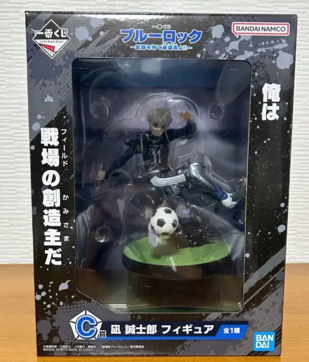 ブルーロック 凪 誠士郎 フィギュア 一番くじ C賞