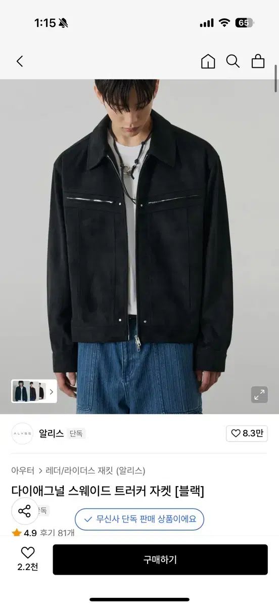 アリス DIAGONAL スウェード トラッカージャケット ブラック L