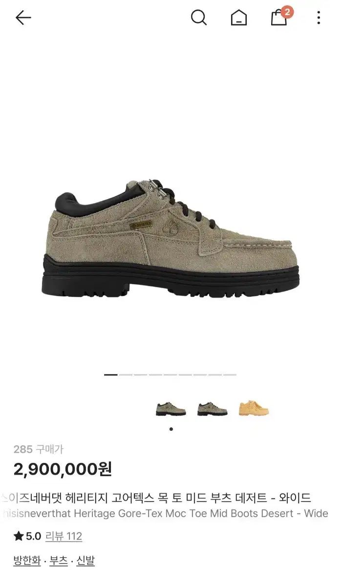 ティンバーランドxディスイズネバーザット ヘリテイジ GORE TEX モックトゥ デザート ワイド 285