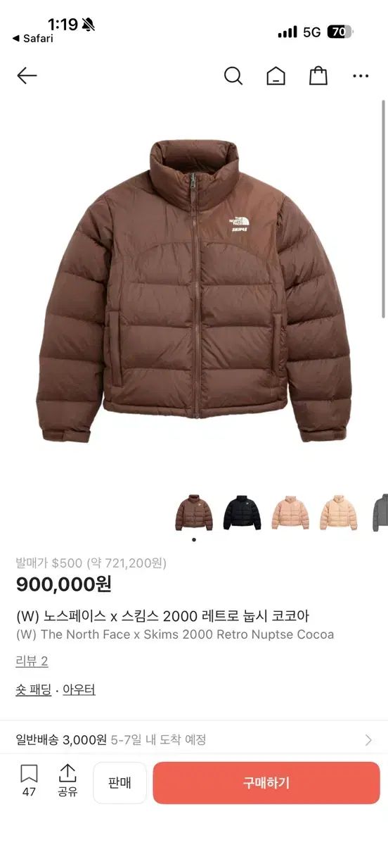 THE NORTH FACE スキムズ ダウン ココア