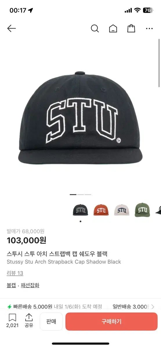 STUSSY STU アーチ ストラップバッグ キャップ シャドウ ブラック