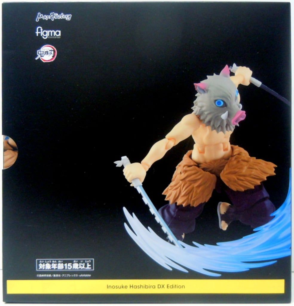 マックスファクトリー figma 嘴平伊之助 DXエディション 533 DX