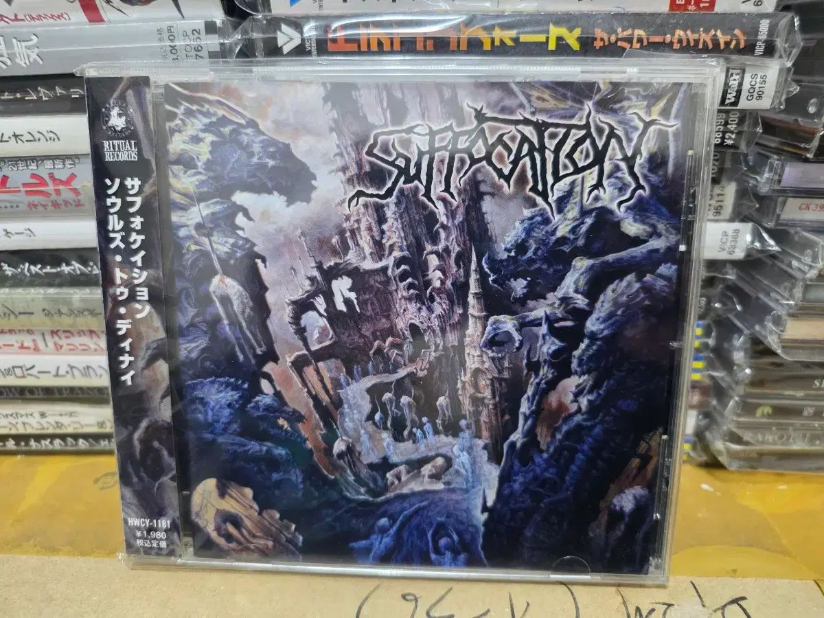 Suffocation ー Souls to Deny 日本語版