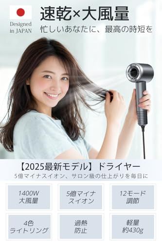 革新モデル 5億マイナスイオン ドライヤー 大風量 速乾 1400 W 高速風 4段階温度＆3段階風量 ヘアドライヤー 軽量 過熱防止 磁吸ノズル付 携帯用ドライヤー 静音 コンパクト 日本向け設計 旅行用 家庭用 d 027 f 3 ed