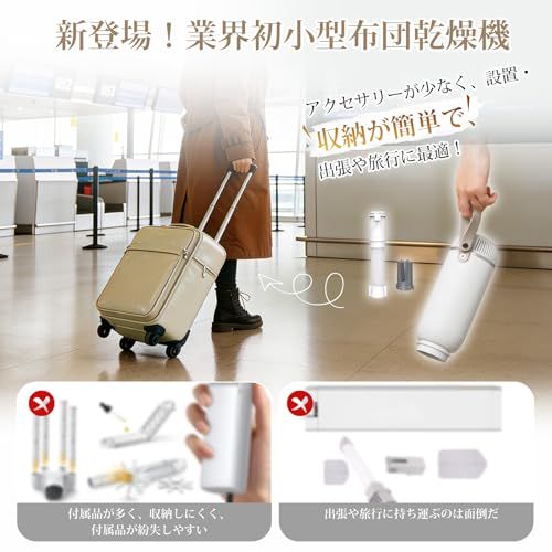 YOIIYO 布団乾燥機 小型 一台4役乾燥セット ふとん乾燥機 ダニ退治 持ち運び 収納便利 軽量 靴乾燥機 衣類乾燥機 梅雨 湿気 花粉 黄砂対策 温風機能 速暖 寒さ対策 部屋干し コンパクト 省エネ ハンディサイズでパワフ 9444 df 1 b