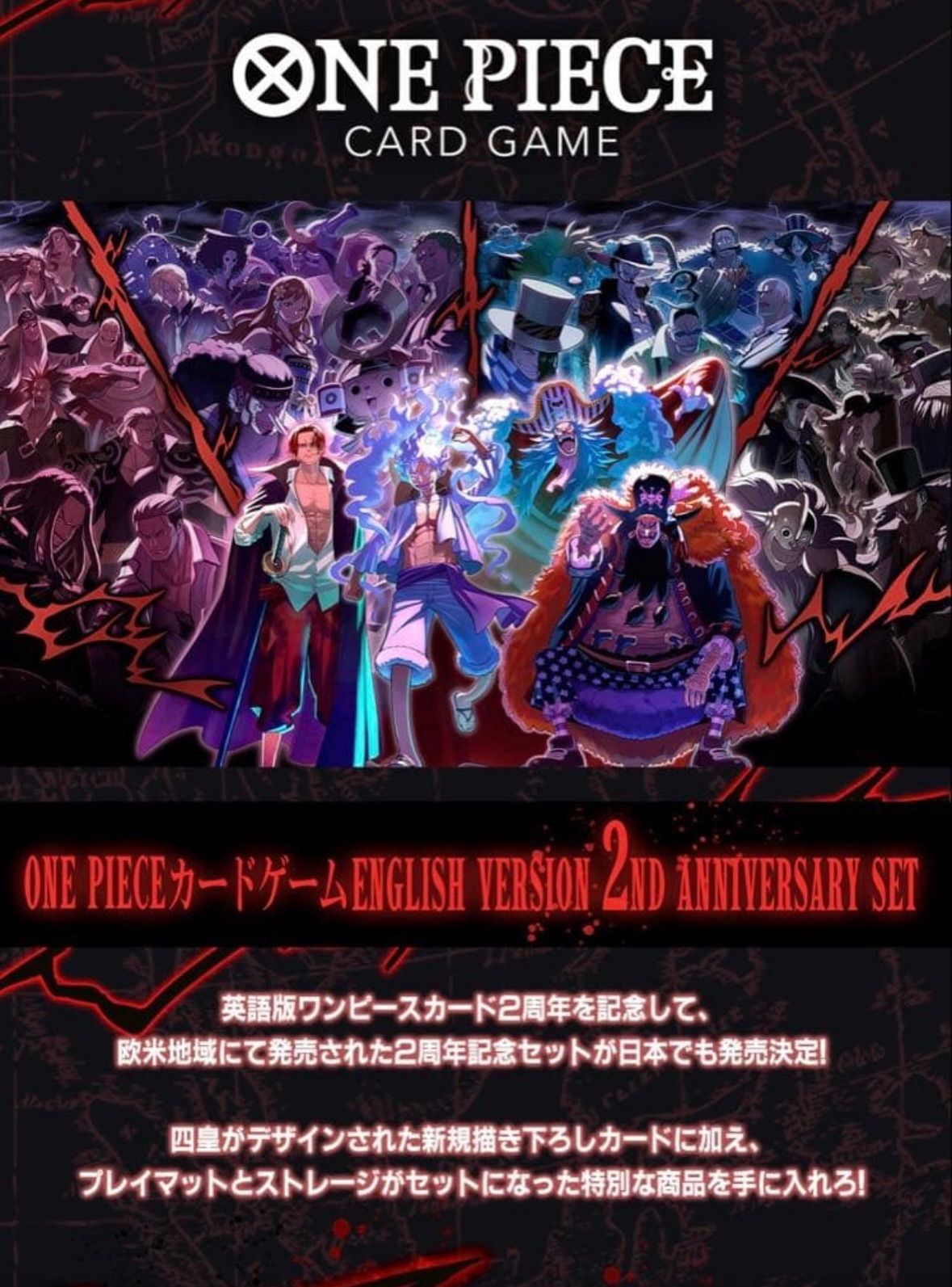 ワンピース English 2nd Anniversary set日本語版 - メルカリ