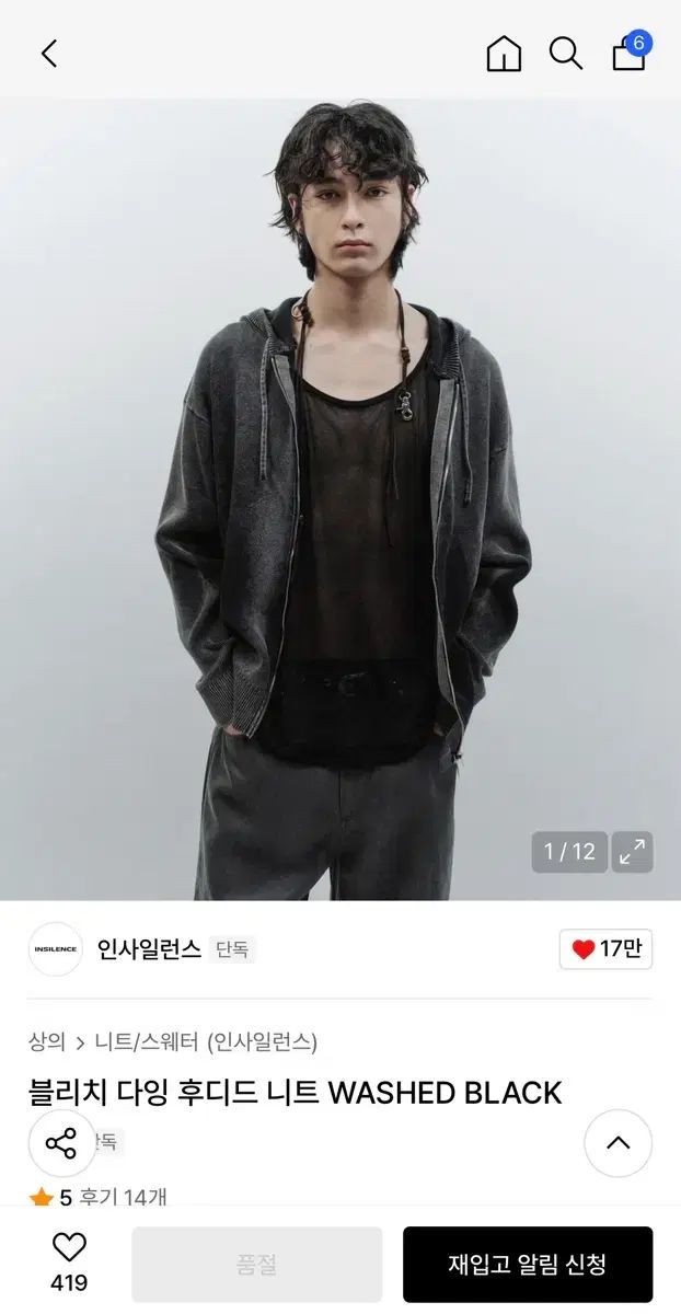 ショップ コピー品 井上靖 野分 ヴィンテージ コピー品 井上靖 野分