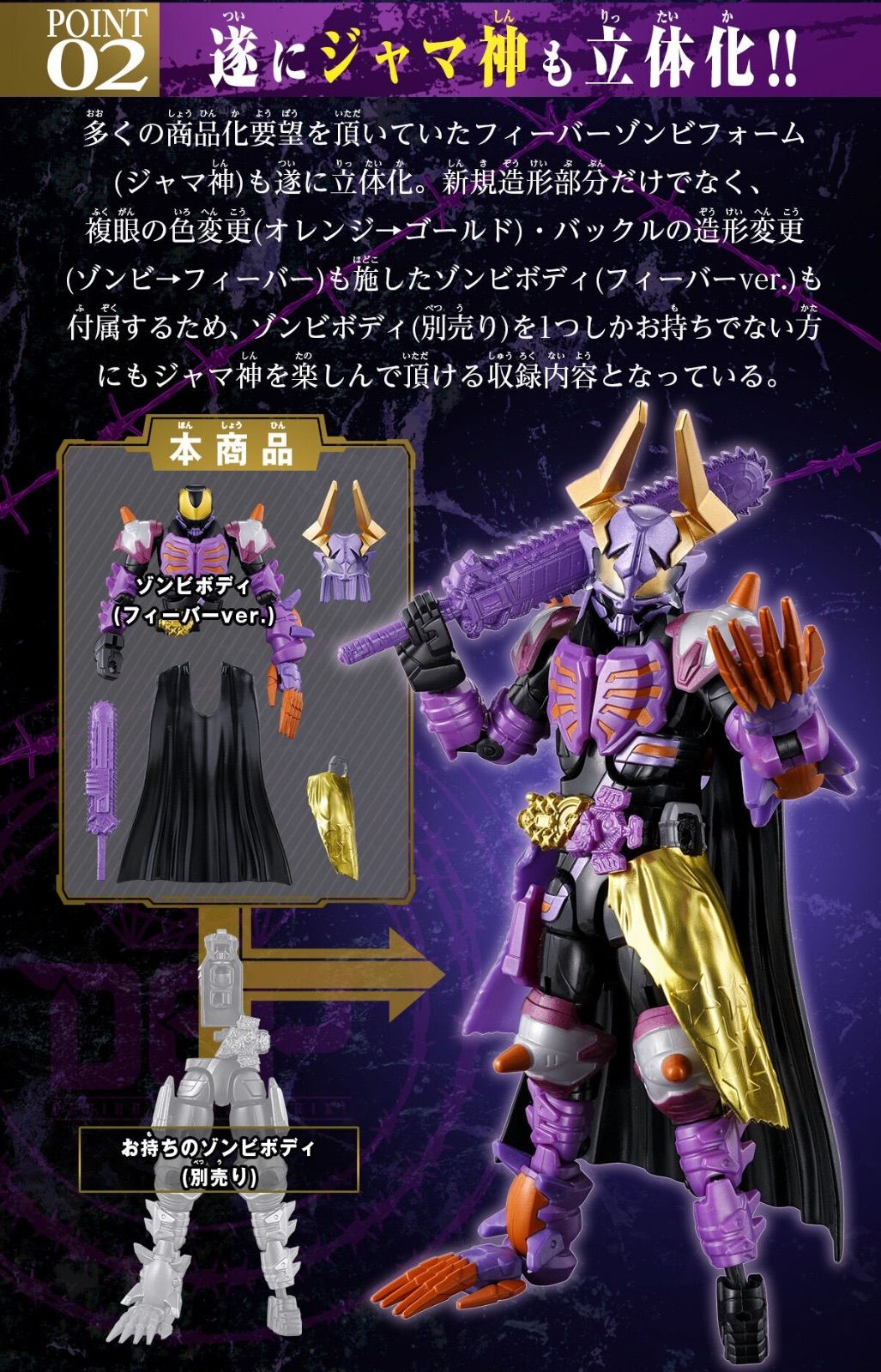 リボルブチェンジフィギュア PB10 仮面ライダーバッファプロージョン