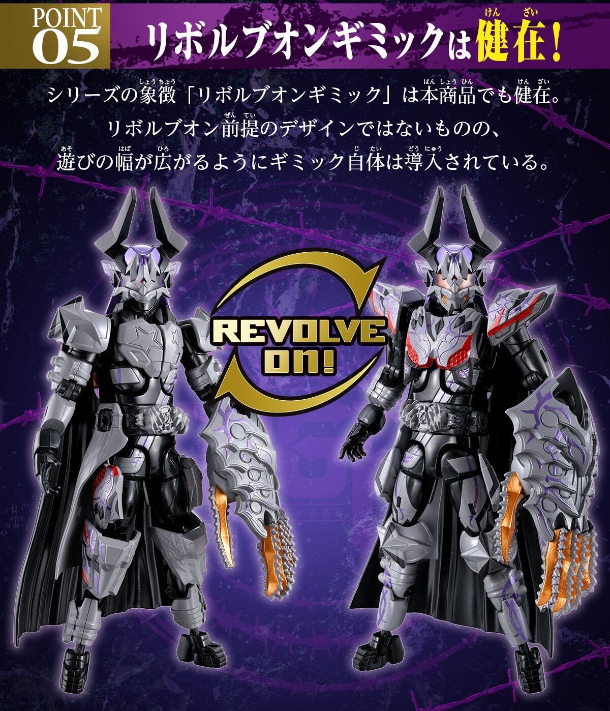 リボルブチェンジフィギュア PB10 仮面ライダーバッファプロージョン 