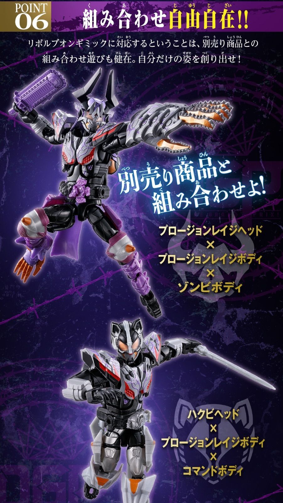 リボルブチェンジフィギュア PB10 仮面ライダーバッファプロージョン