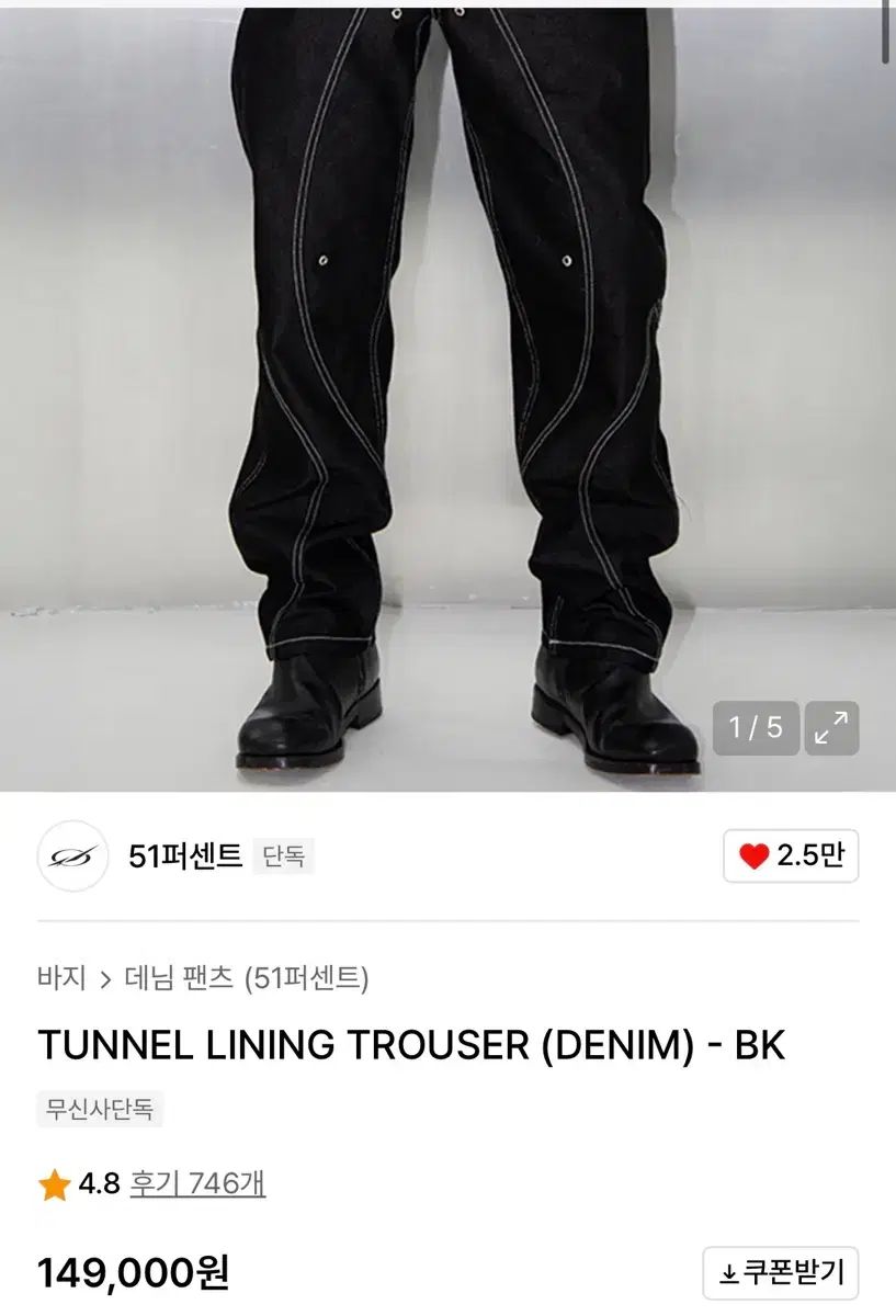 s 51パーセント TUNNEL LINING TROUSER DENIM