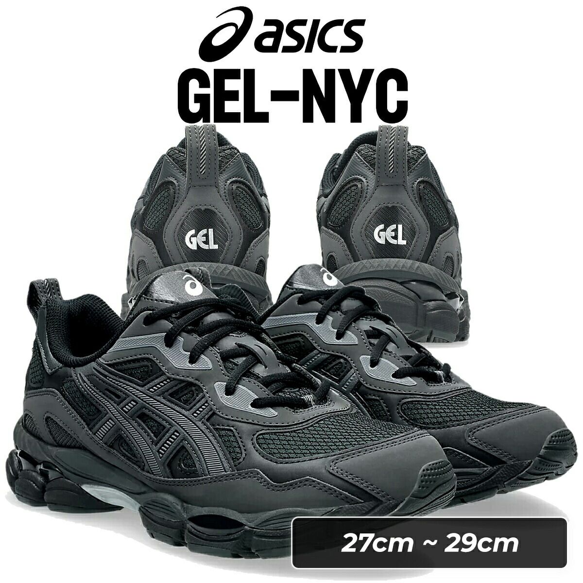 アシックス ゲル NYC RGD ブラック グラファイトグレー asics GEL-NYC 