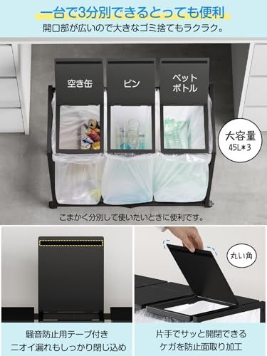 TTWO ゴミ箱 3分別 ダストワゴン ゴミ袋ホルダー 高さ三段調節20 45 L袋対応 約W 70 xD 32 5 xH 65 cmふた付き におい遮断 キッチン ゴミ袋スタンド 大容量 ダストボックス 使いやすい 清掃容易 シンプルフレーム構造 レジ袋 4 d 0 a 7 be