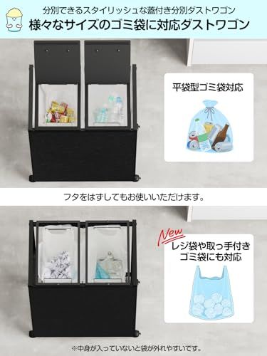 マグネット式目隠し ゴミ袋ホルダー 平袋 U型袋両対応 TTWO ダストワゴン ゴミ箱 2分別 45 L ふた付き 10 L?55 ゴミ箱ホルダー ゴミ分別 ゴミ袋スタンド ポリ袋ラック レジ袋スタンド リサイクルスタンド ゴミ捨て簡単 エ a 30187