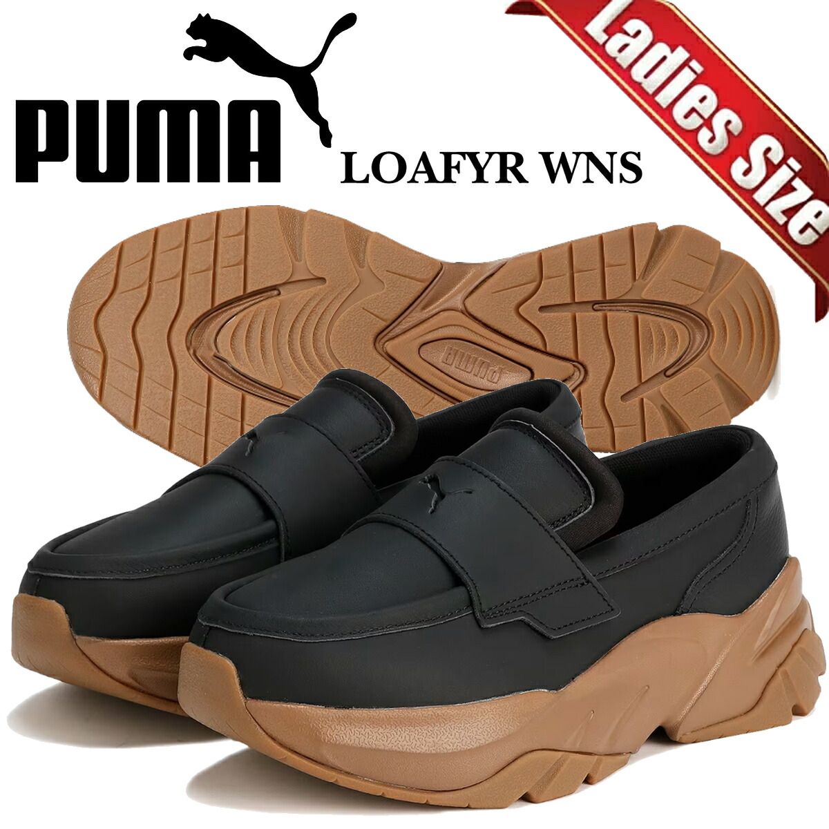 プーマ ローファー ウィメンズ プーマブラック ガム PUMA LOAFYR WNS 