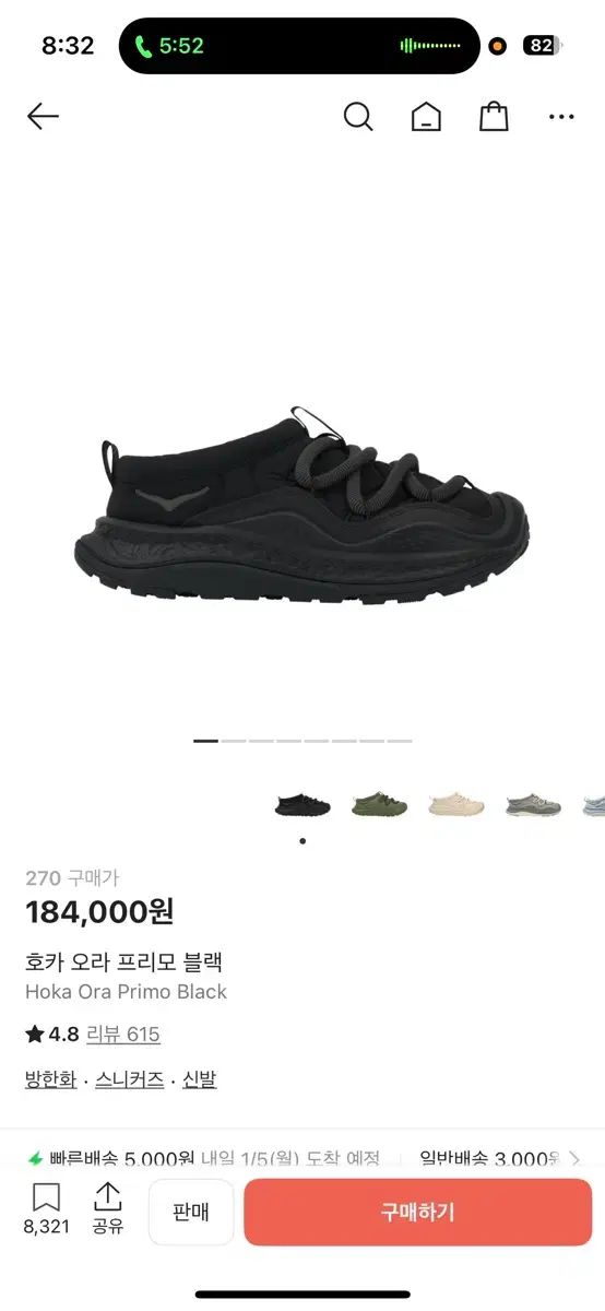 ホカオネオネ オラ フリーモ 270