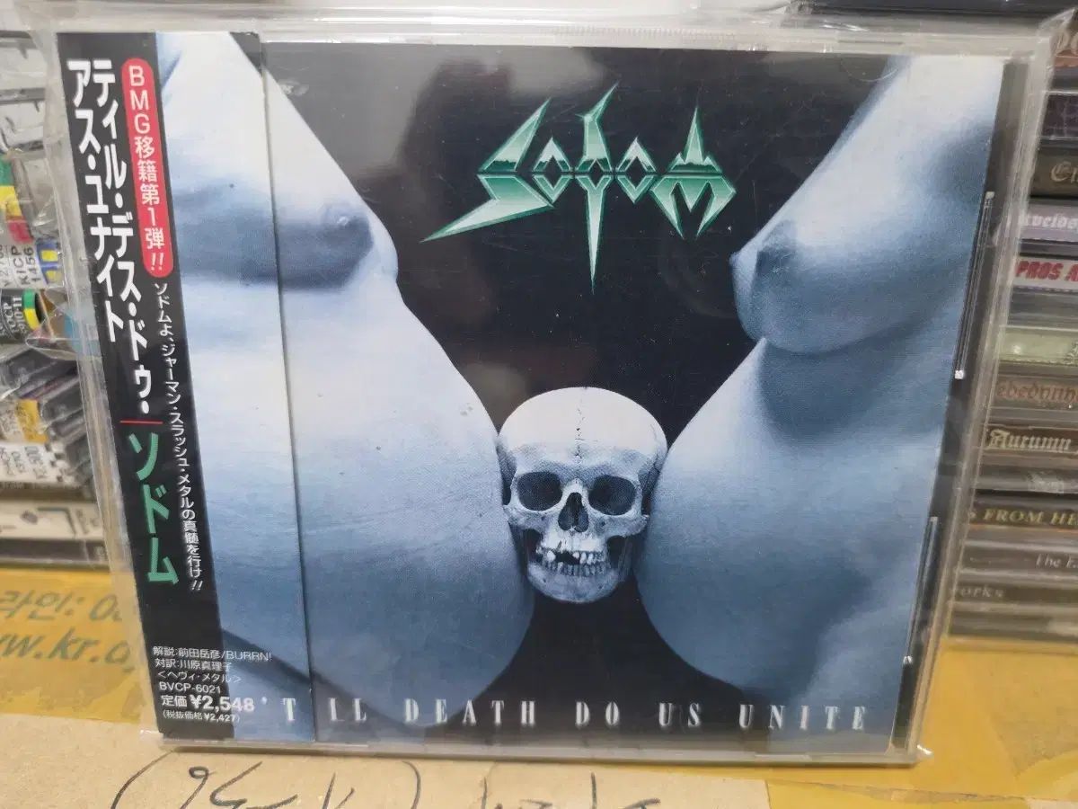Sodom ー Till Death 日本版