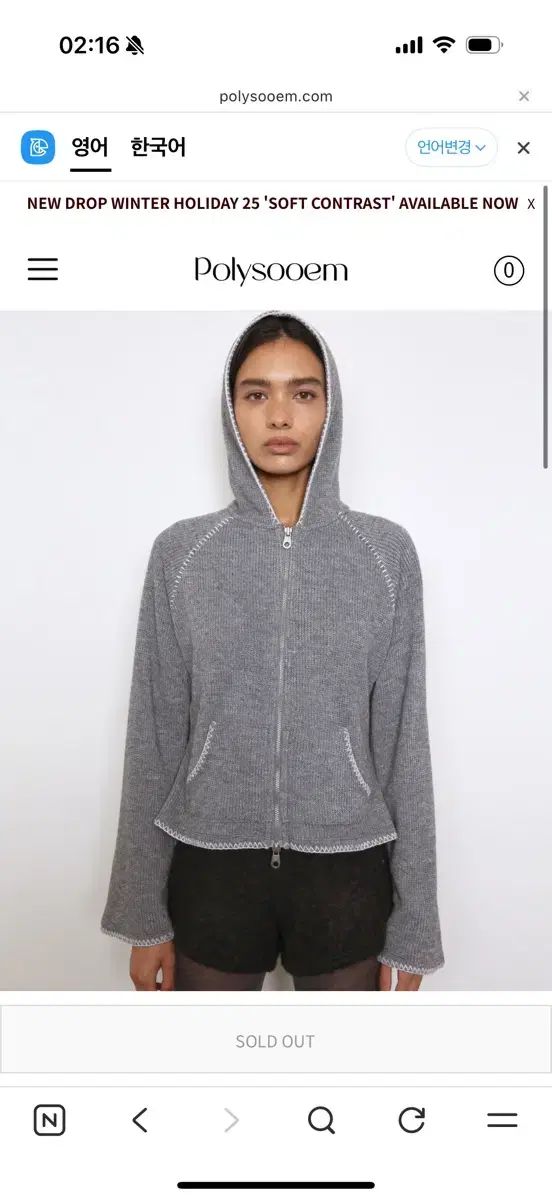 ポール スー エム BOHO STITCHED CARDIGAN グレー