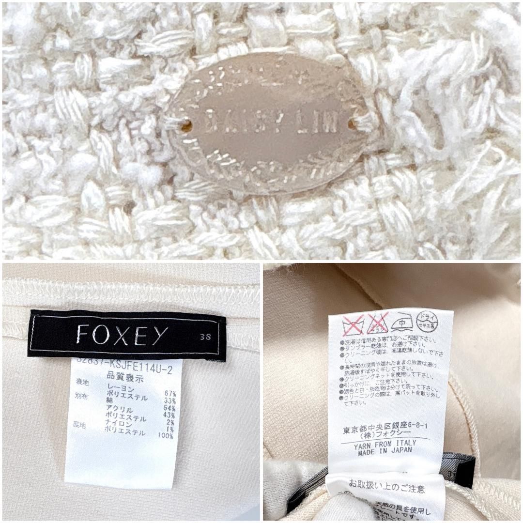 美品】 FOXEY ノーカラージャケット フック 38 オフホワイト ツイード