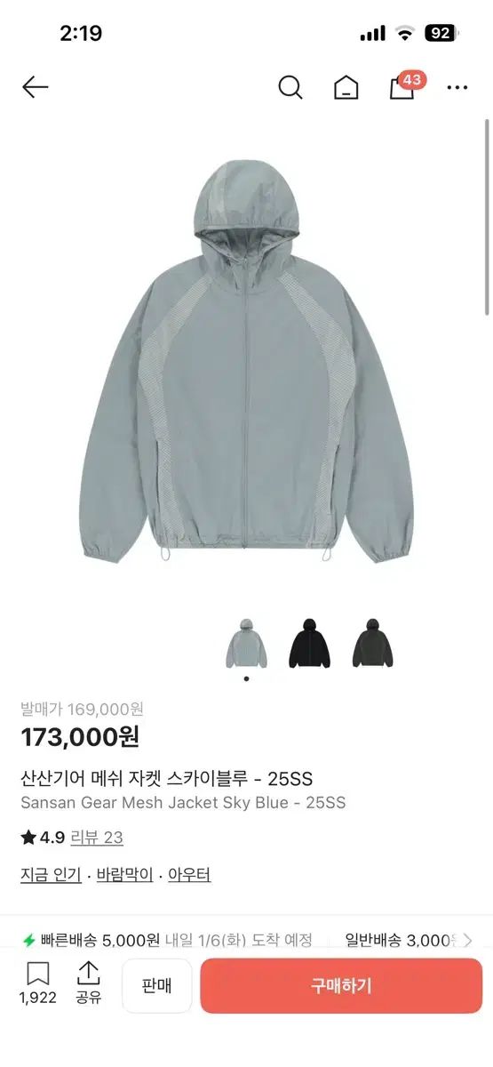 SAN GEAR サンサンギアー メッシュ ジャケット