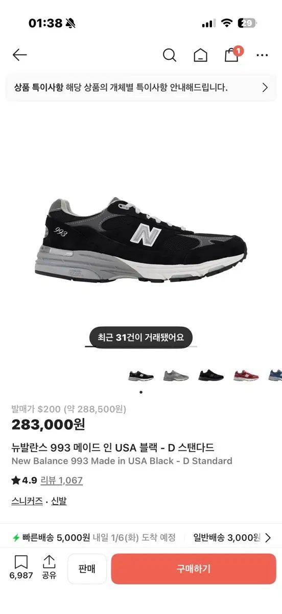 ニュー ンス 993 ブラック Made in USA スタンダード 275