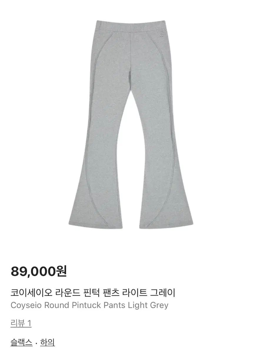 イッセイミヤケ ラウンド ピンタック パンツ グレー ブーツカット レイヤード レギンス