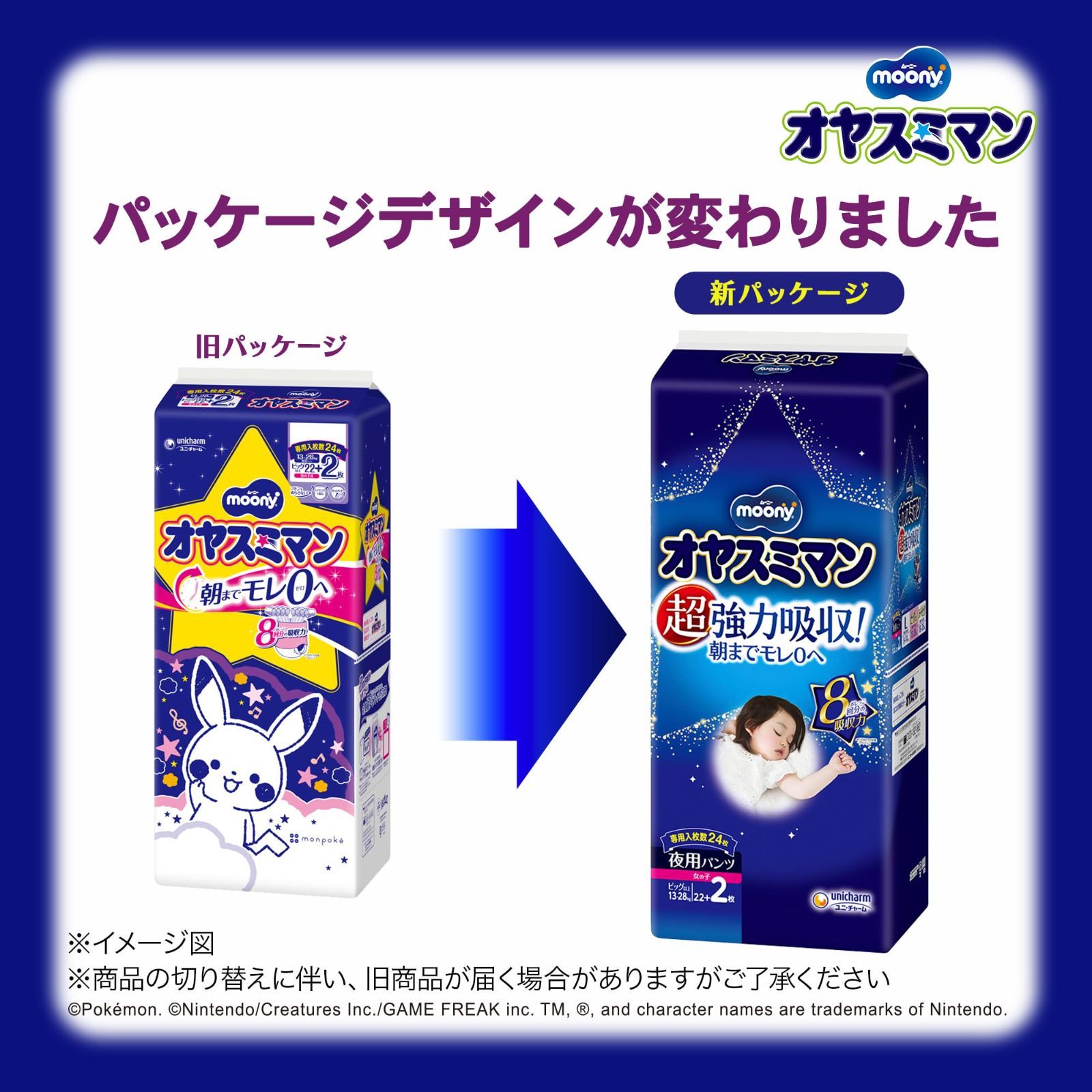 スピード発送】パンツ ビッグサイズより大きい】オヤスミマン 女の子 