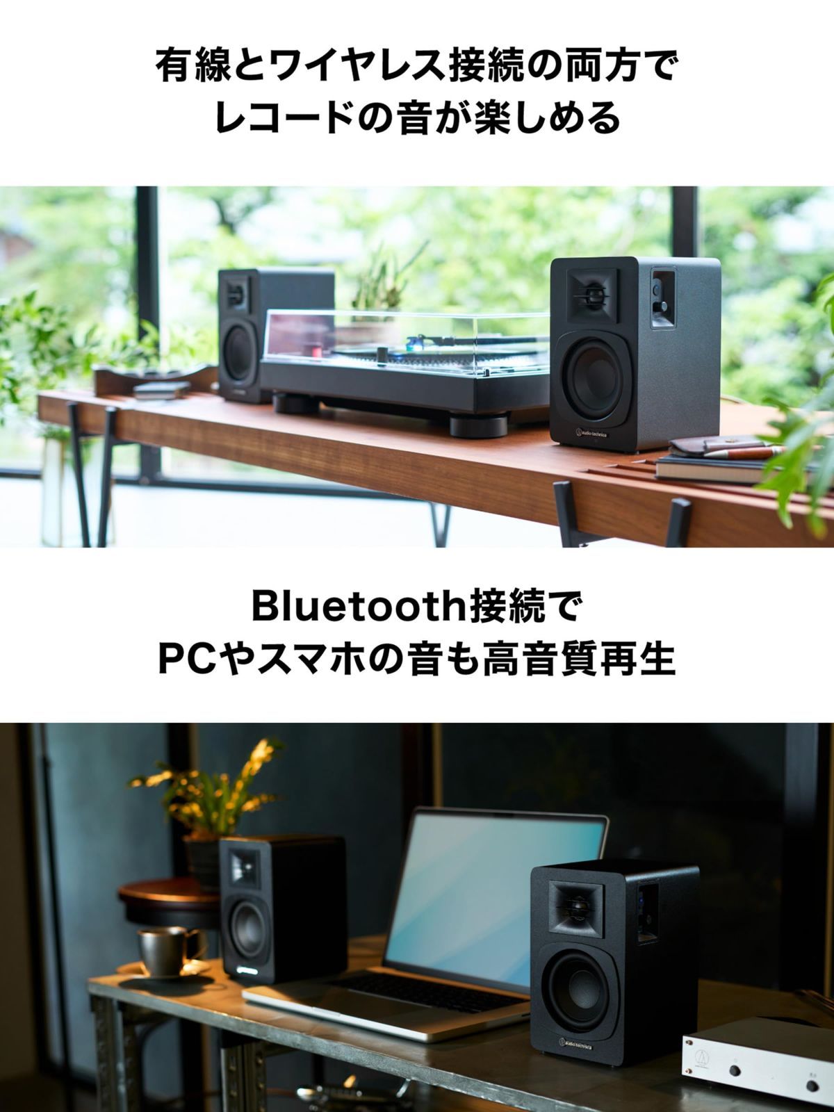 マルチポイント対応 PC RCA入力 アクティブ テレビ モニタースピーカー Bluetooth レコードプレーヤー 音楽鑑賞 スピーカー ブックシェルフ ブラック AT SP 3 X オーディオテクニカ
