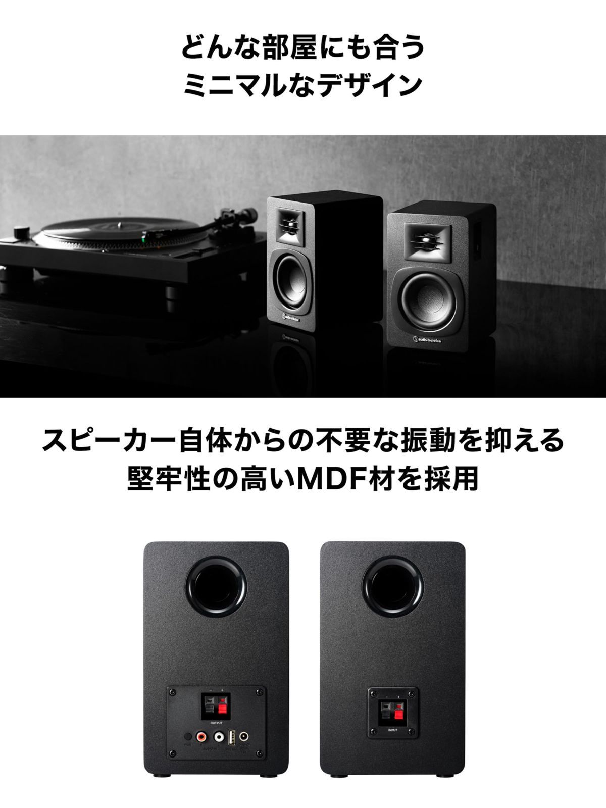 オーディオテクニカ AT-SP3X スピーカー Bluetooth RCA入力 オーディオ
