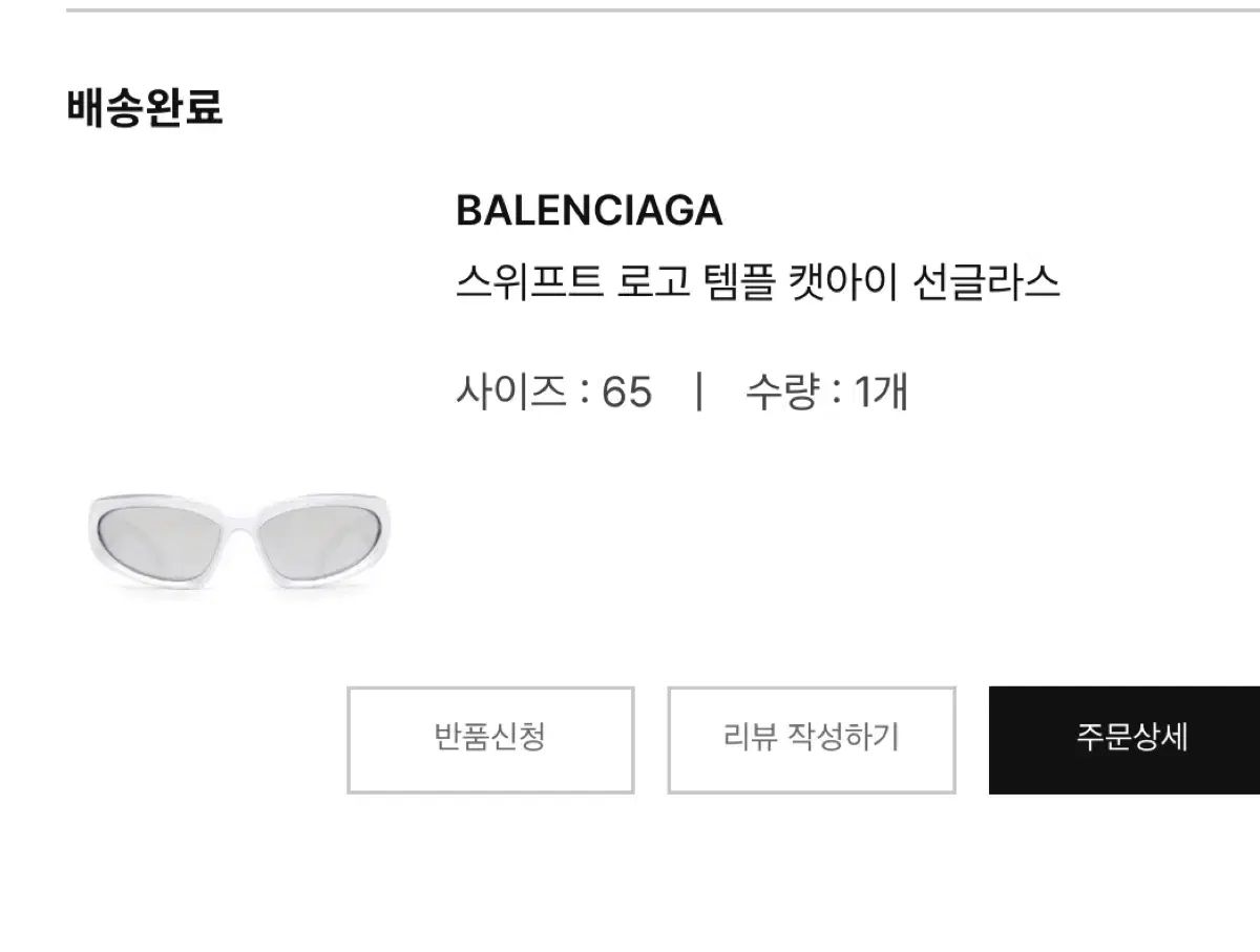  バレンシアガ オーバル スイフト サングラス サングラス 小物