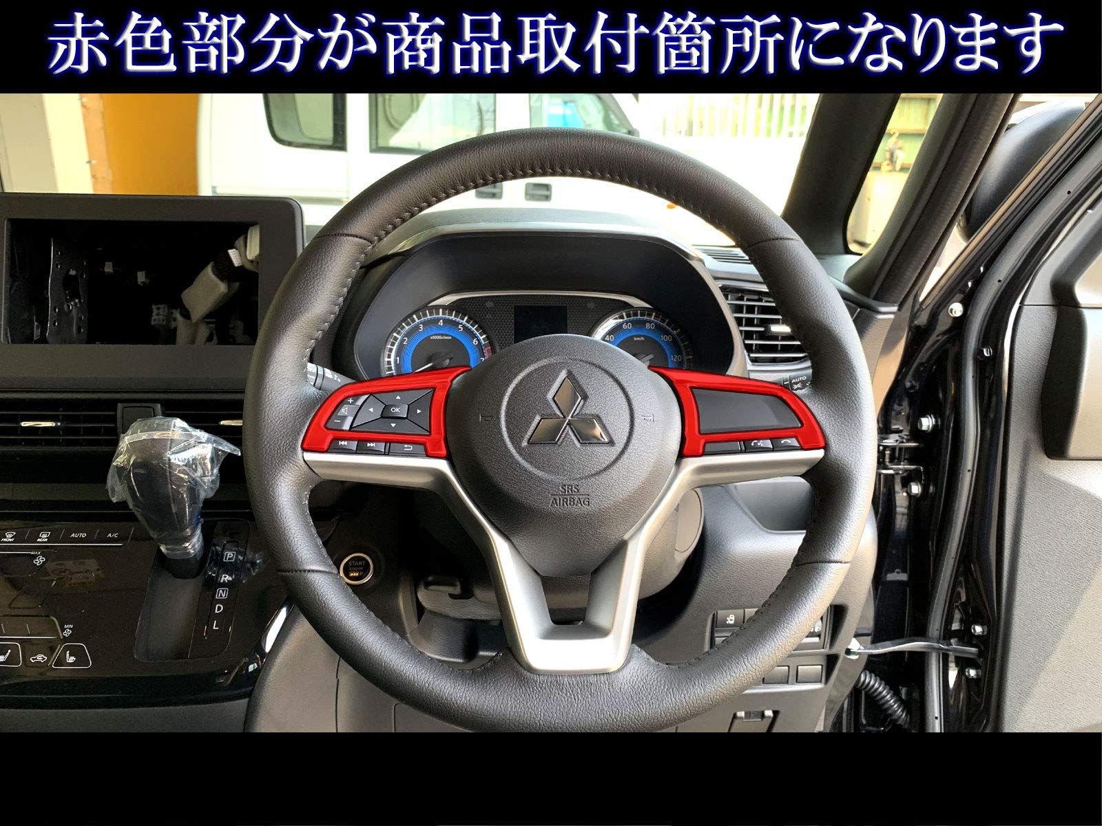 BRIGHTZ デリカミニ 34 35 37 38 ステンレスメッキステアリング