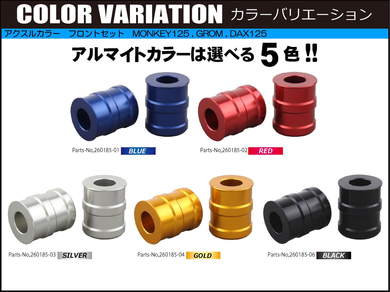 専用出品です シフトアップ(SHIFT UP) バイク用品 ホイール アクスルカラー フロント