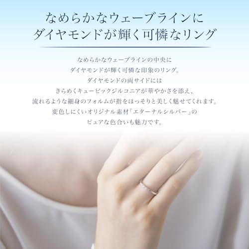 エターナルシルバーリング 8号