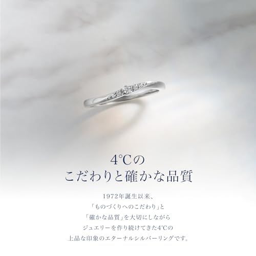 ヨンドシー エターナルシルバーリング