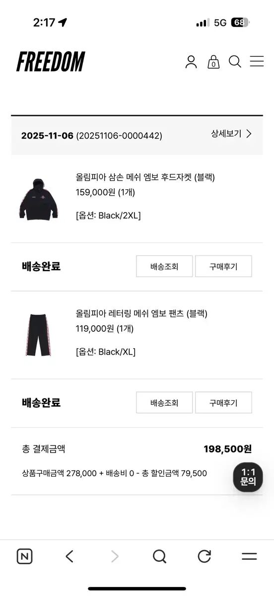 DOM オリンピア トレーニングウェア セット ブラック 2 XL