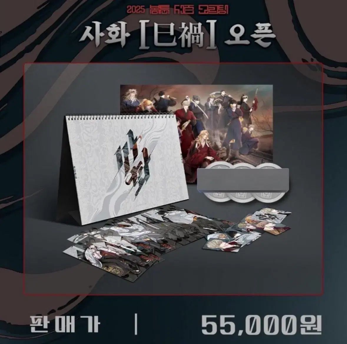 2026 シーグリ シーズングリーティング ミブルカンパニー 2025 BOMTOON