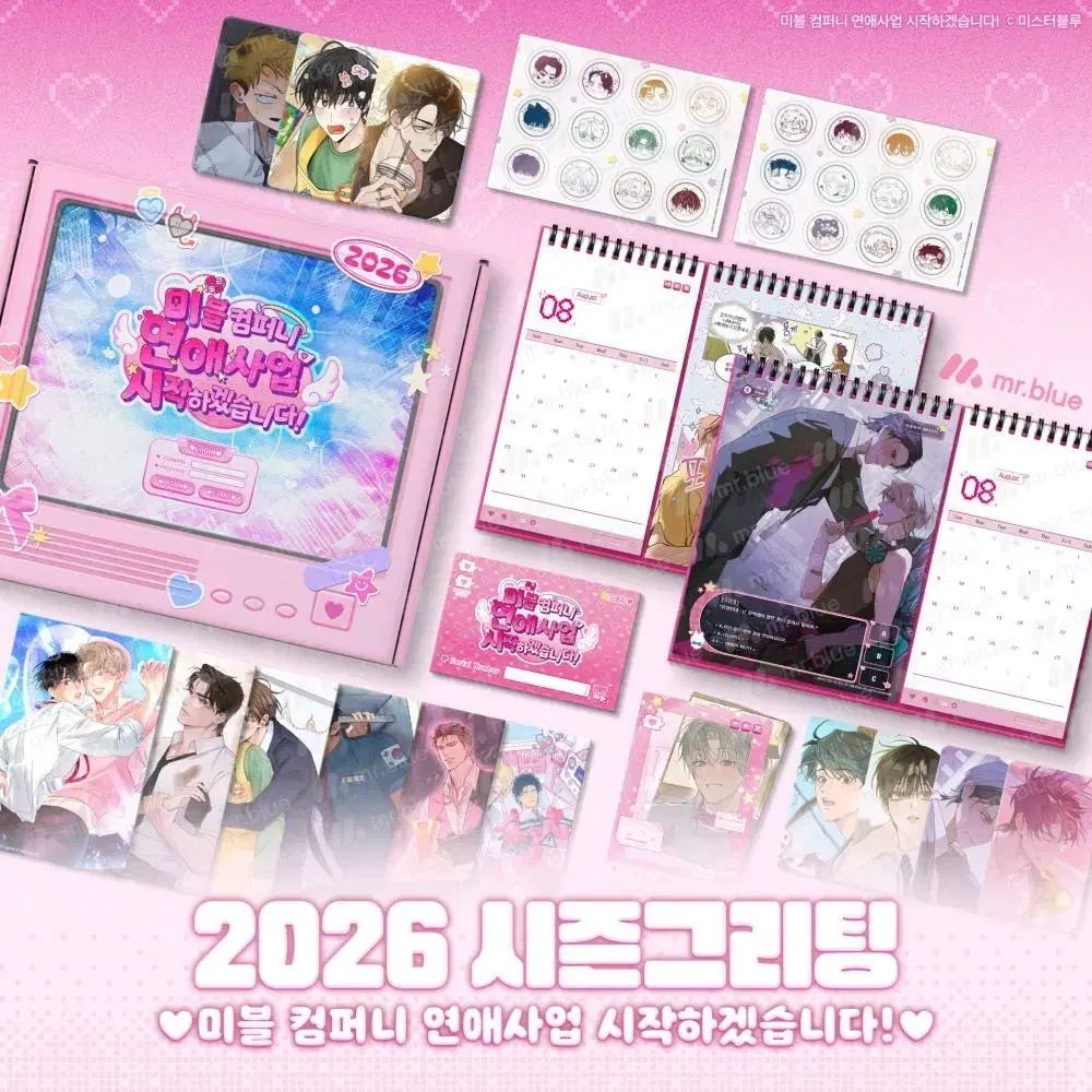 2026 シーグリ シーズングリーティング ミブルカンパニー 2025 BOMTOON
