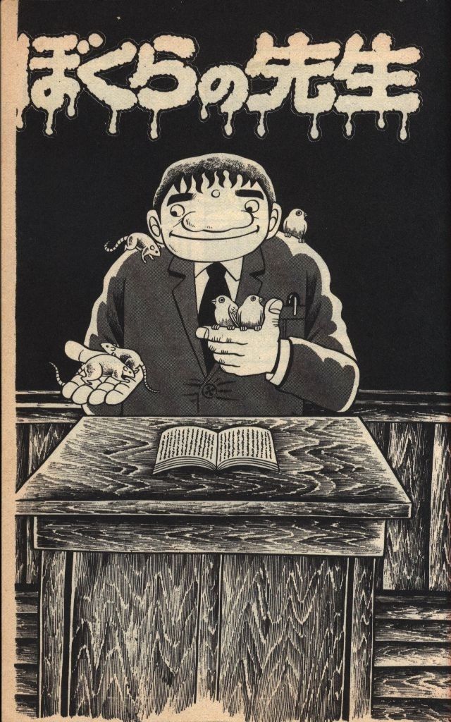 ひばり書房 ひばりヒット(黄) 日野日出志 幻色の孤島 3 - メルカリ